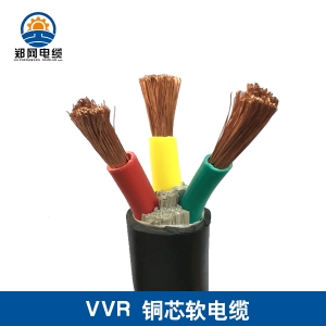 銅芯軟電纜VVR